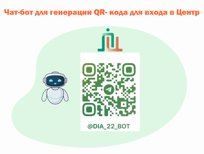 Инструкция для получения QR-кода для входа с помощью Telegram 