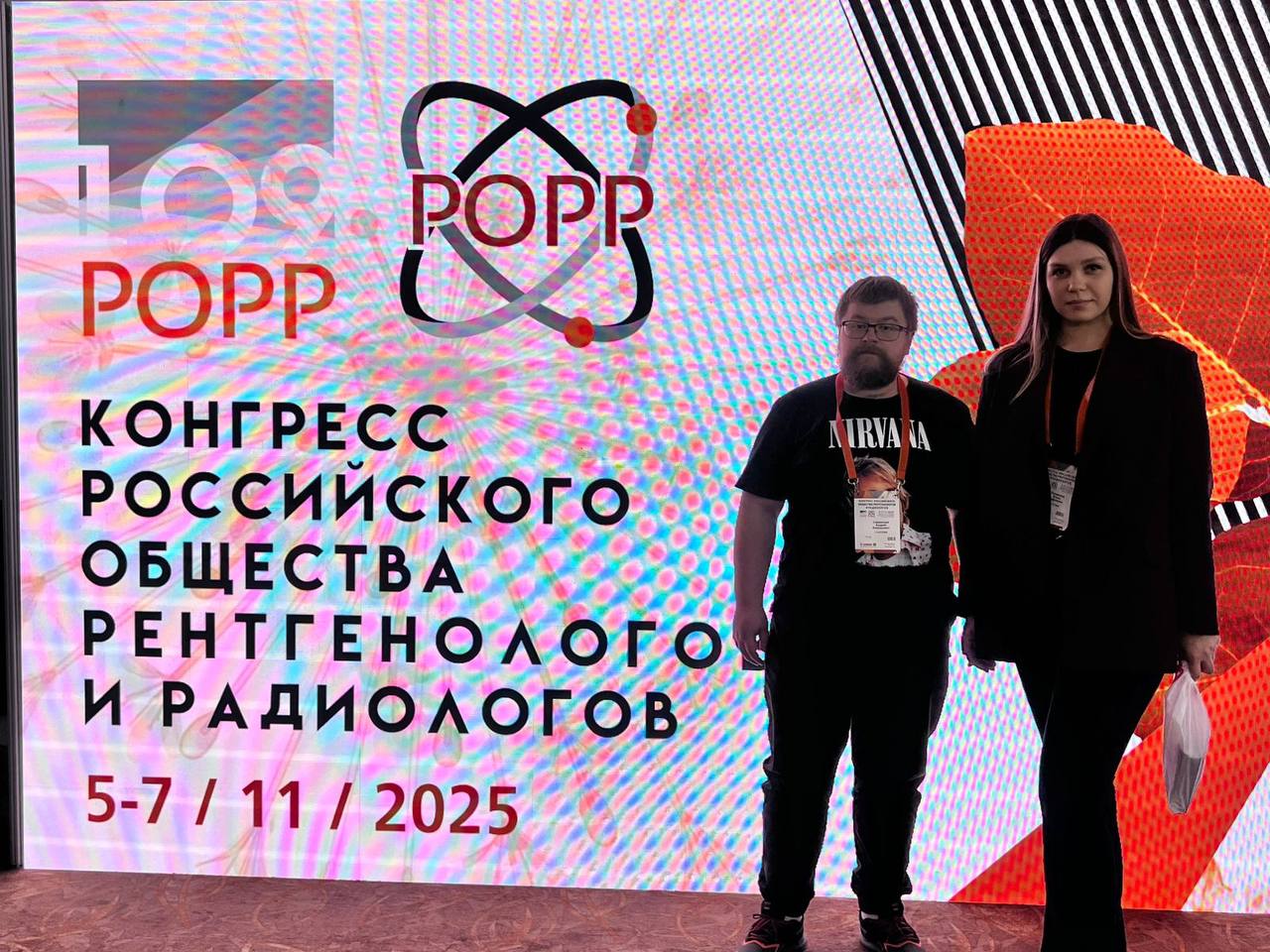 Врачи-рентгенологи Консультативно-диагностического центра Алтайского края приняли участие в Конгрессе Российского общества рентгенологов и радиологов 