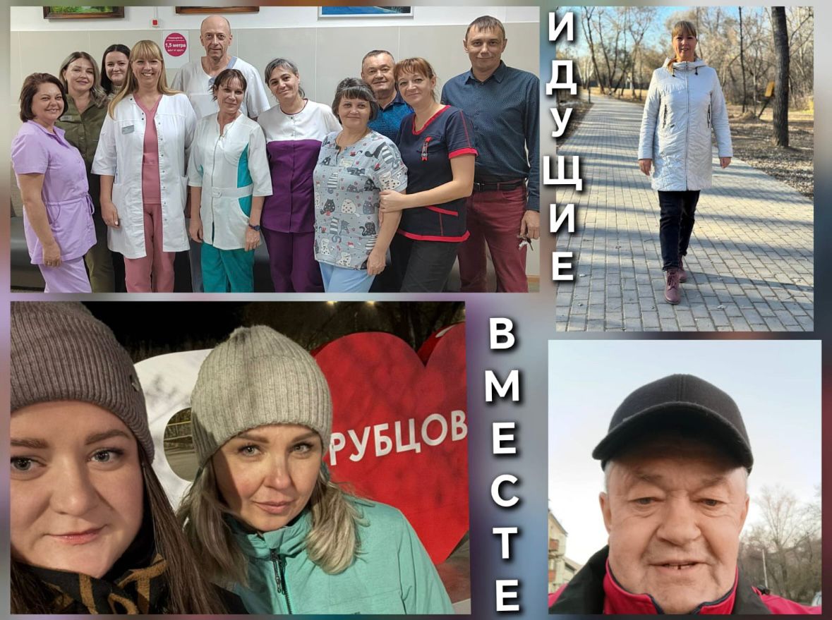 Сотрудники КДЦАК подразделения г. Рубцовска, участвуют в чемпионате России по фоновой ходьбе «Человек идущий 2025» среди корпоративных команд