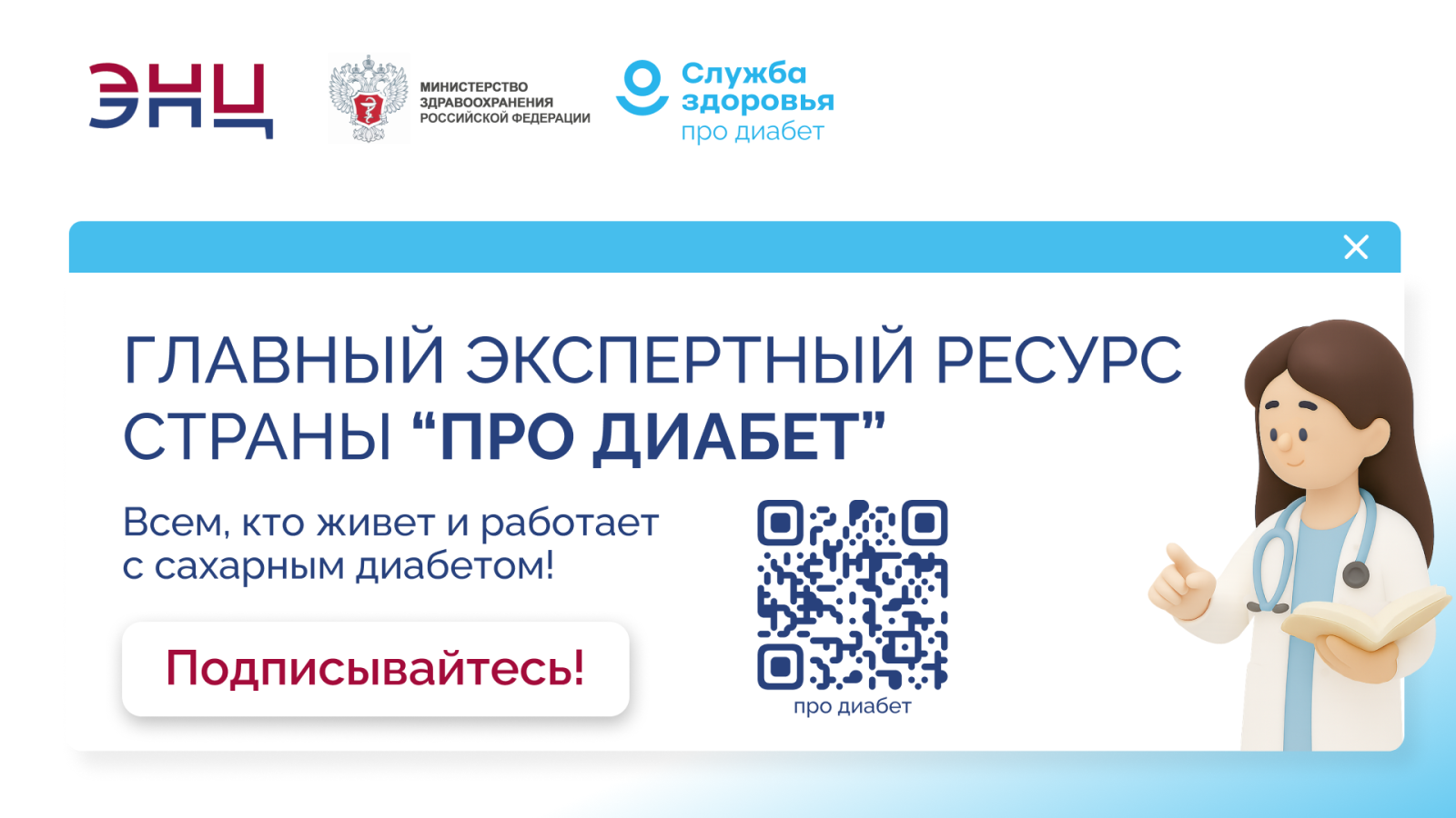 Про Диабет: только проверенная информация о сахарном диабете