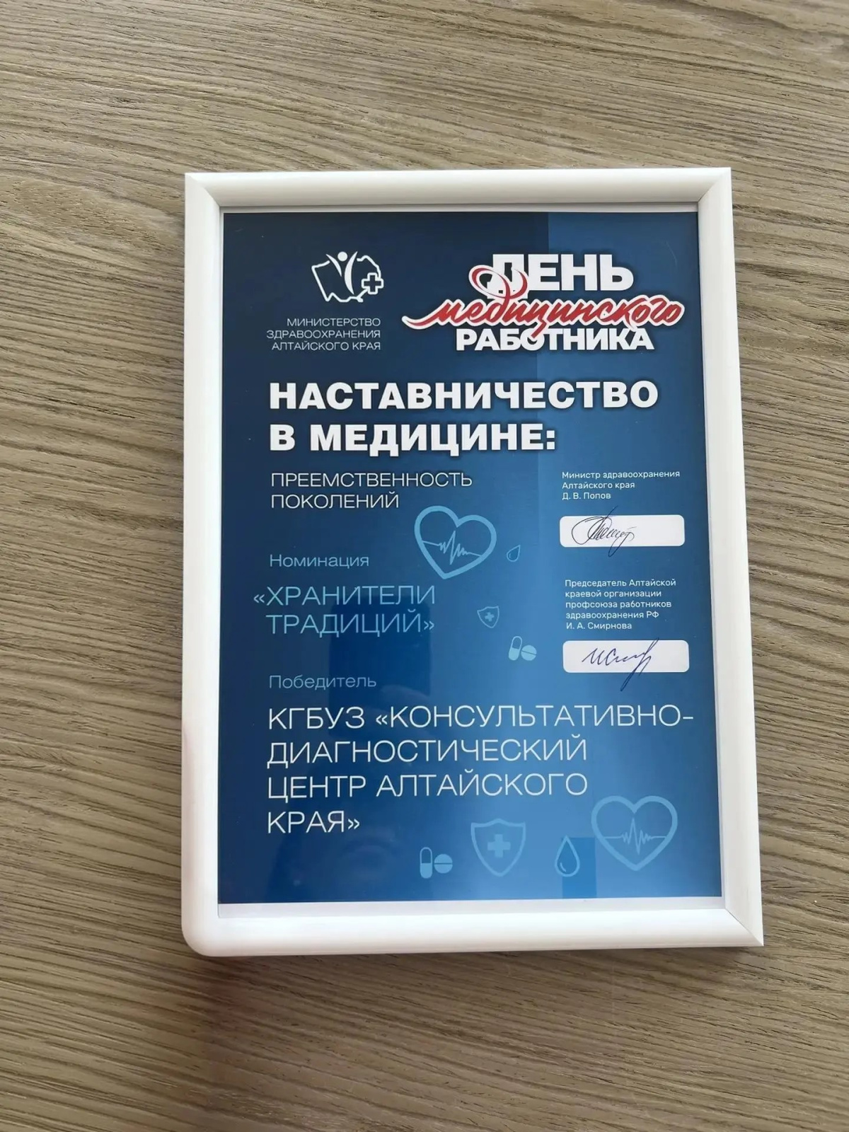 «Хранители традиций»