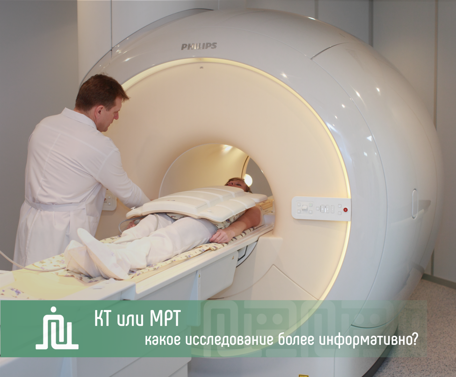 КТ или МРТ какой метод исследований наиболее информативен?