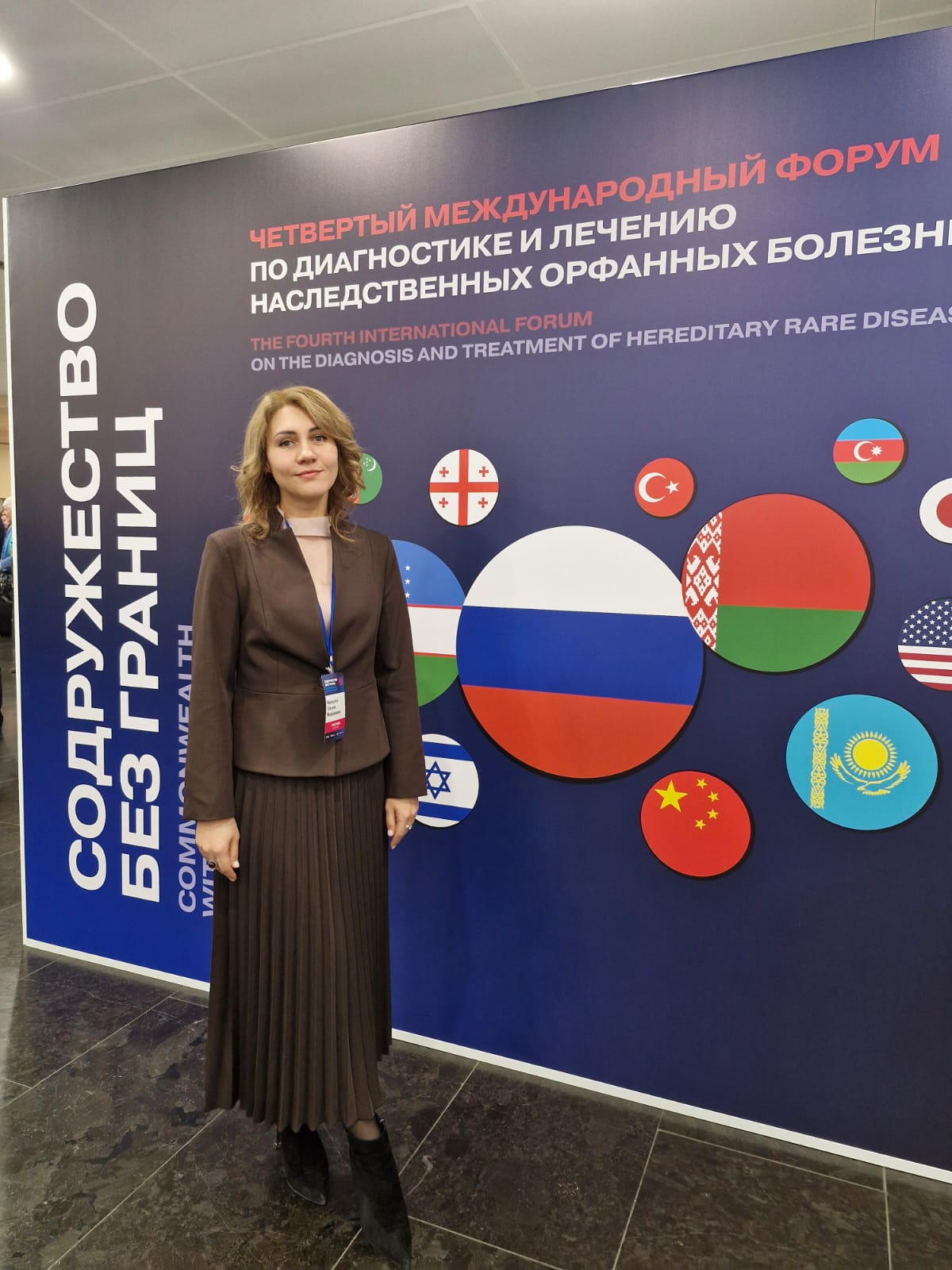 В Москве прошел форум по лечению и диагностике орфанных заболеваний