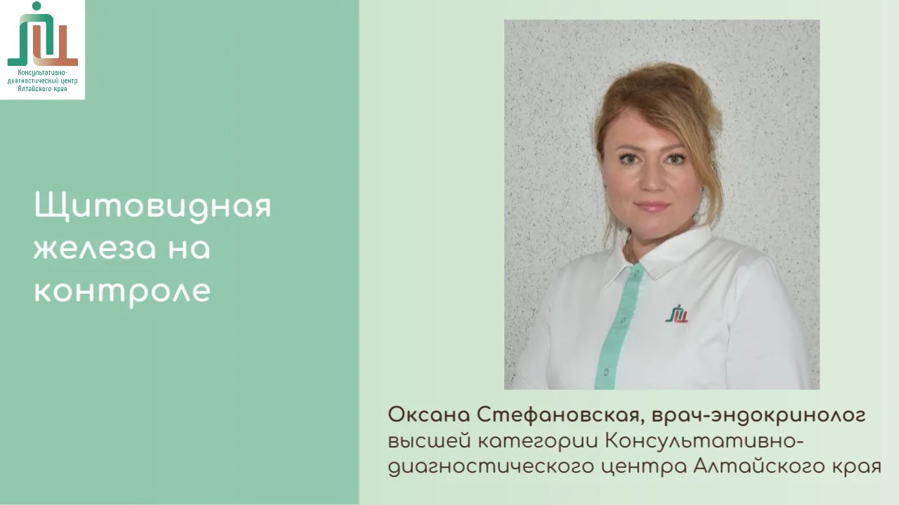 Профилактика болезней щитовидной железы