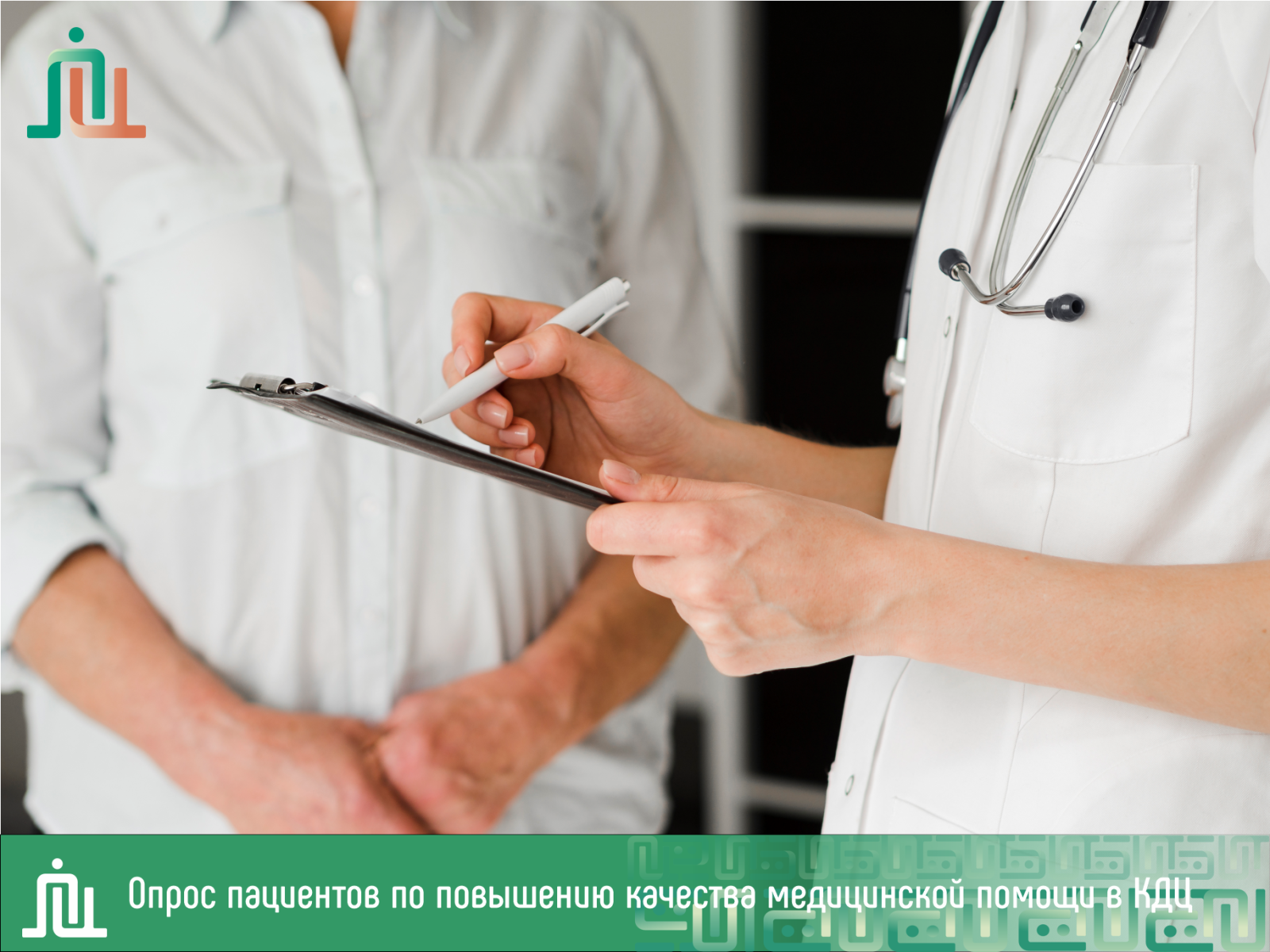 В преддверии Дня онколога сотрудники Консультативно-диагностического центра провели анкетирование пациентов с подозрением на онкологическое заболевание