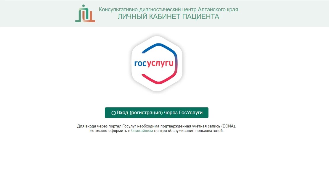  Как записаться на прием к врачу или диагностику?