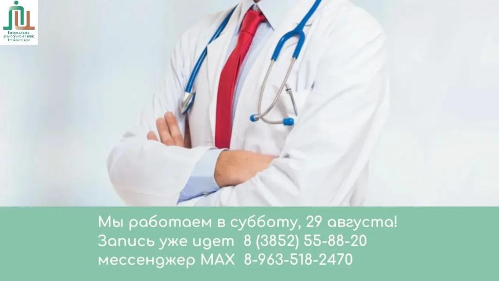 Напоминаем, что мы работаем в субботу, 29 августа