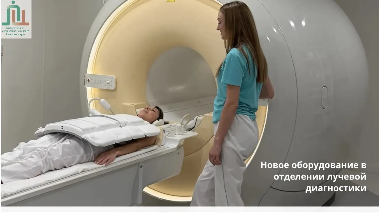 В отделение лучевой диагностики закуплено новое оборудование