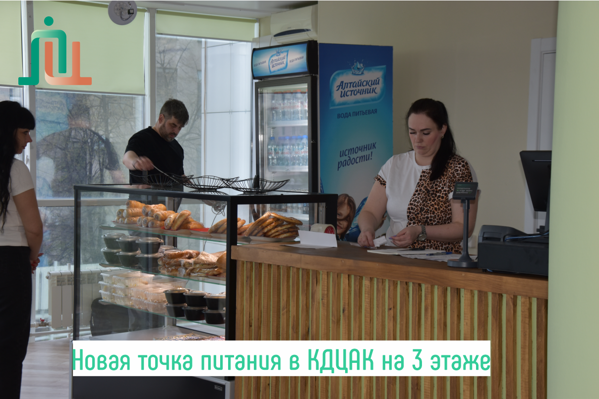Новая точка питания в КДЦАК на 3 этаже 