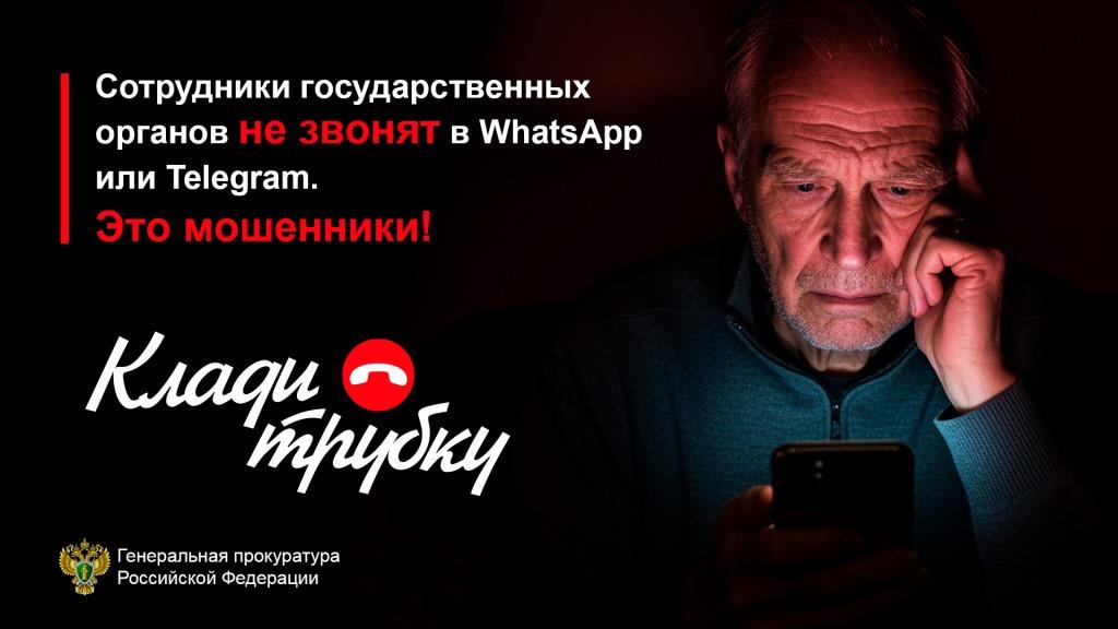 Острожно мошенники!
