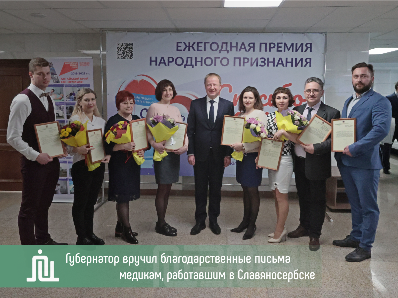 Губернатор отметил работу врача Консультативно-диагностического центра в Славяносербской ЦРБ