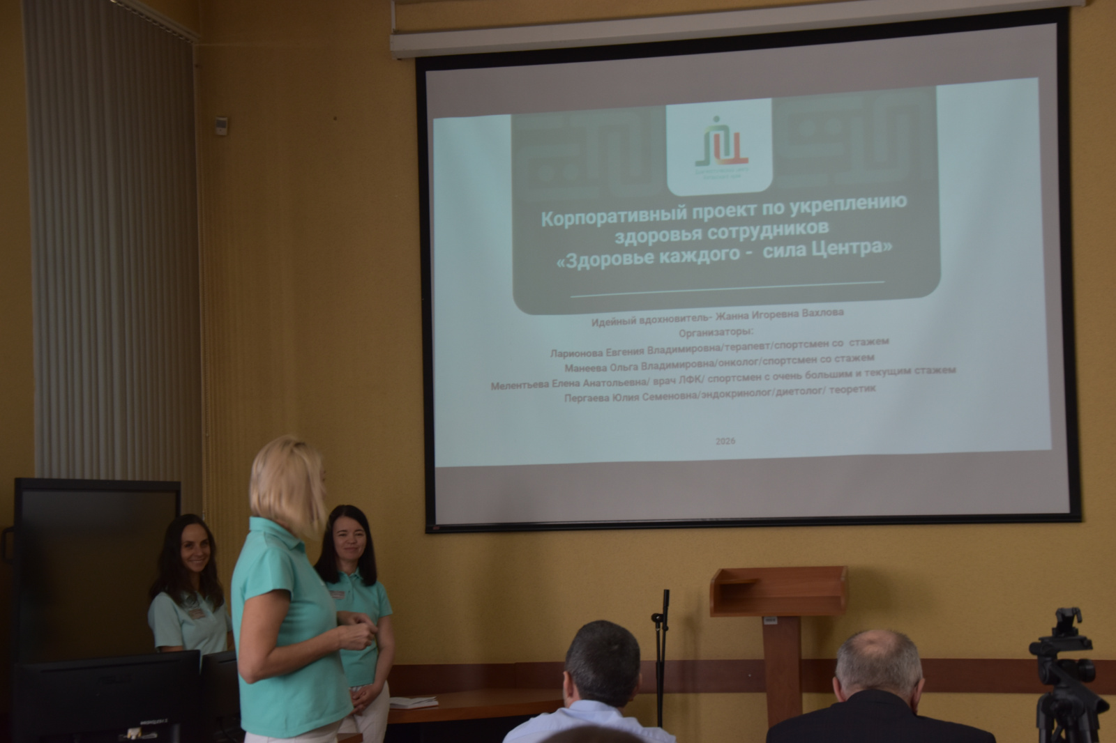 В Консультативно-диагностическом центре стартовал корпоративный проект "Здоровье каждого – сила Центра!"