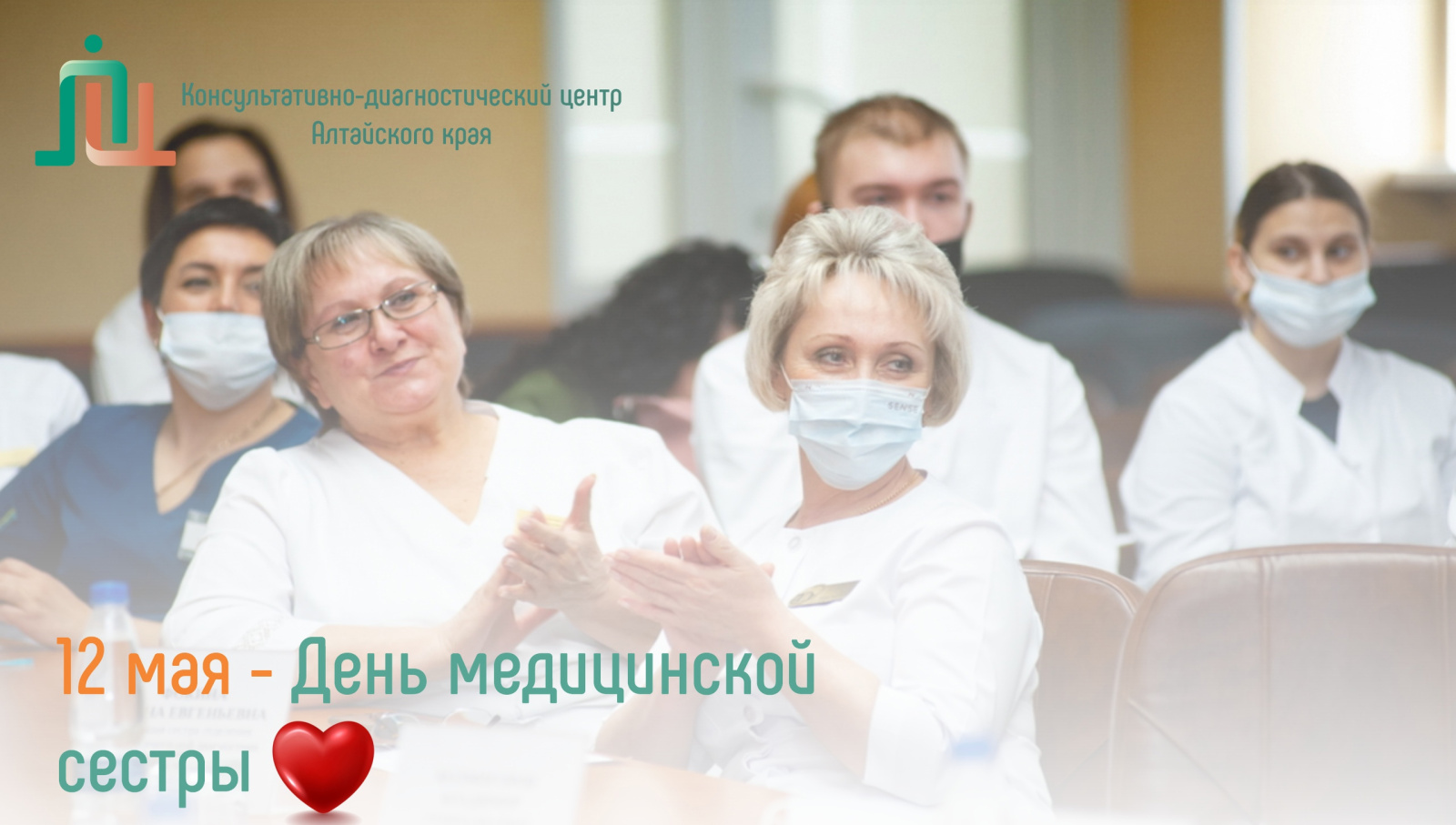 2 мая отмечается Всемирный день медицинской сестры
