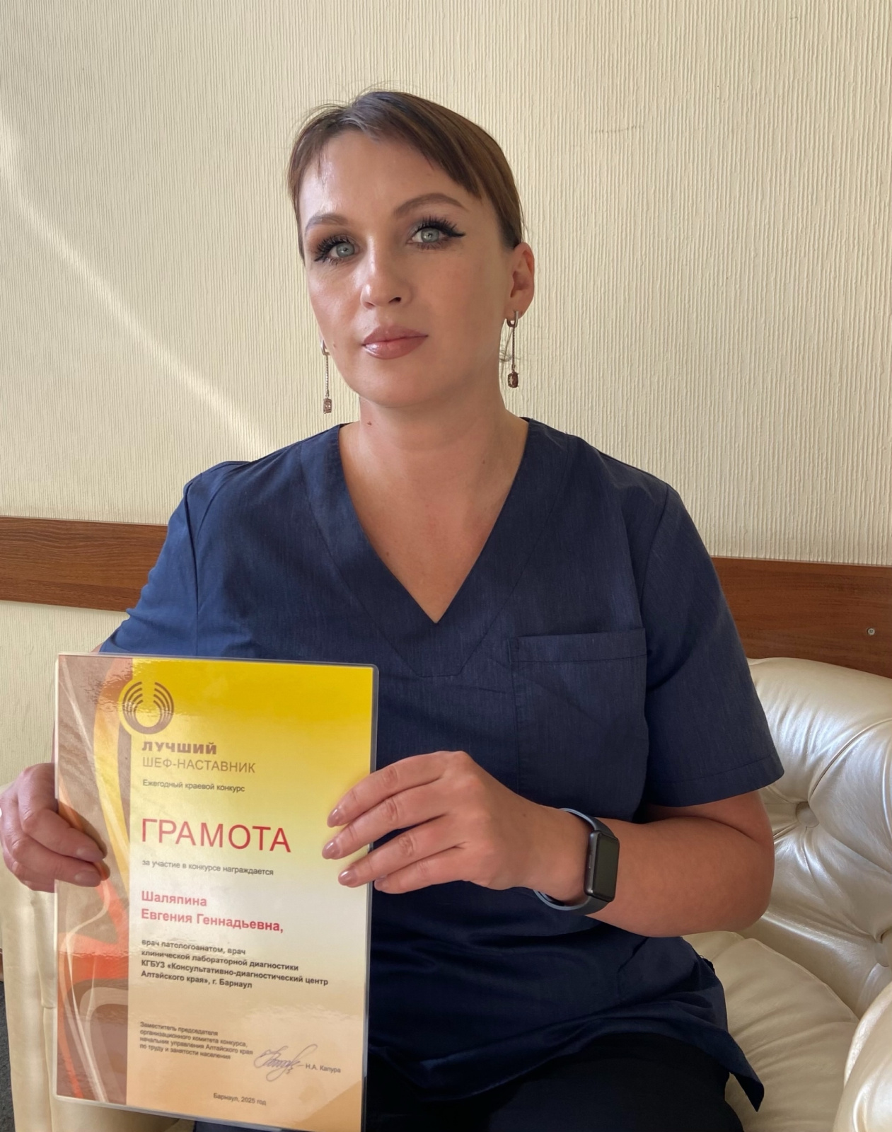 Врача Консультативно-диагностического центра наградили грамотой в конкурсе «Лучший шеф-наставник» 