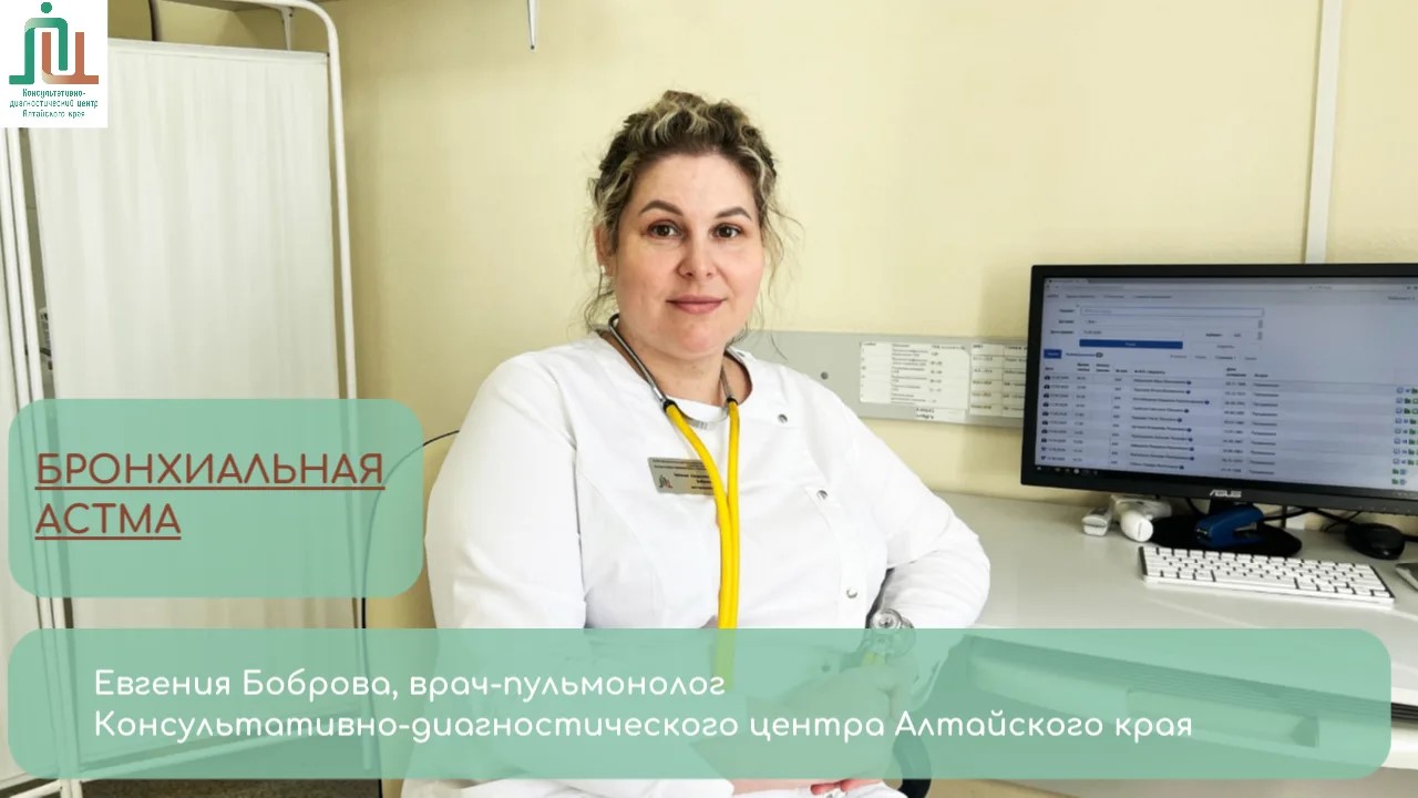 О бронхиальной астме