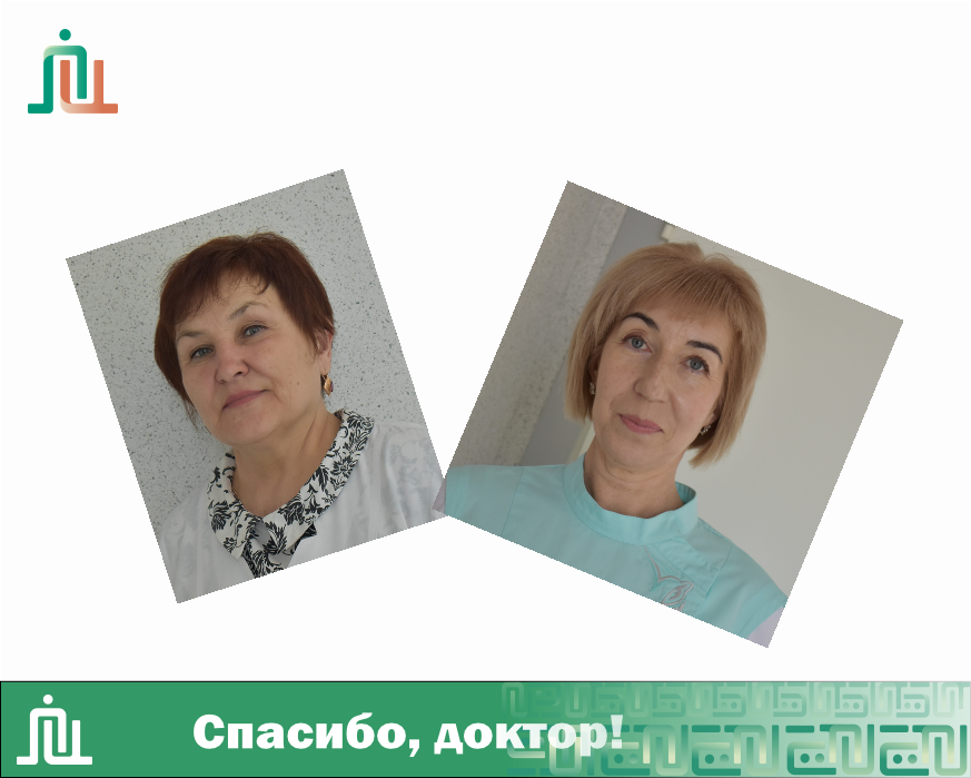 Спасибо, доктор! Романова Светлана Владимировна и Елена Владимировна Дардык