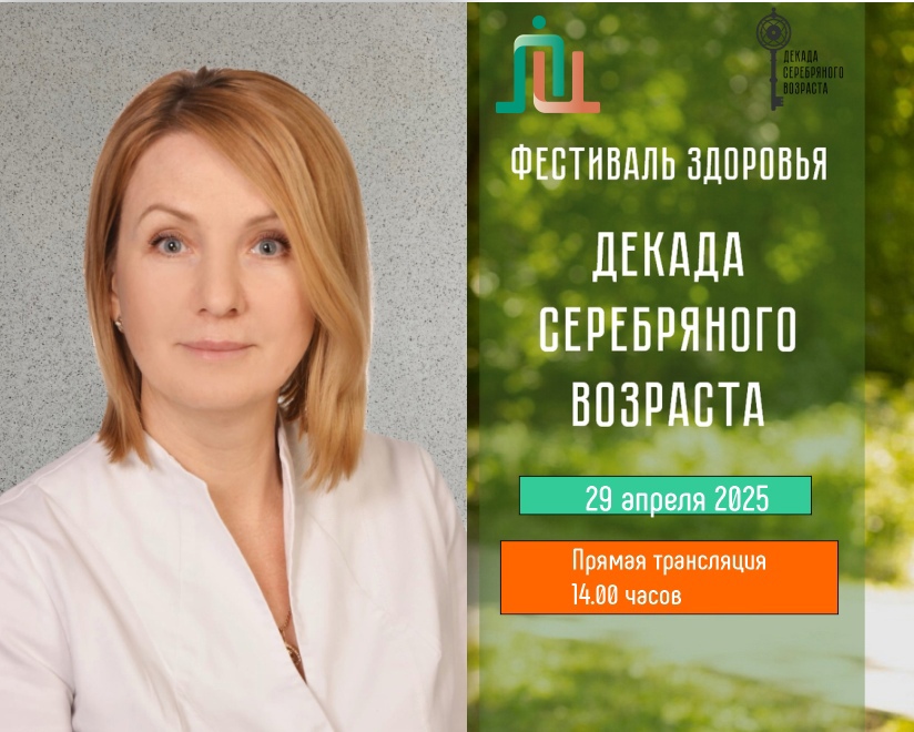 Фестиваль "Декада серебряного возраста" в санатории "Сосновый бор"