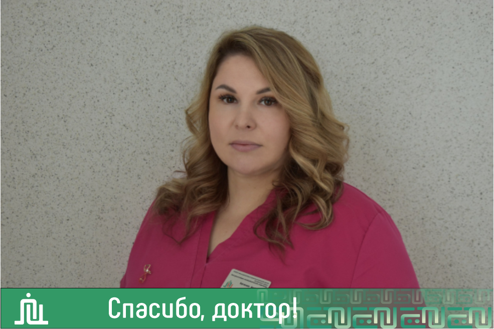 Спасибо, доктор! Боброва Евгения Андреевна 