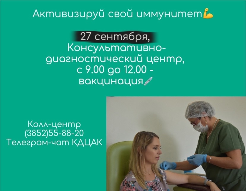 Время активировать свой иммунитет 